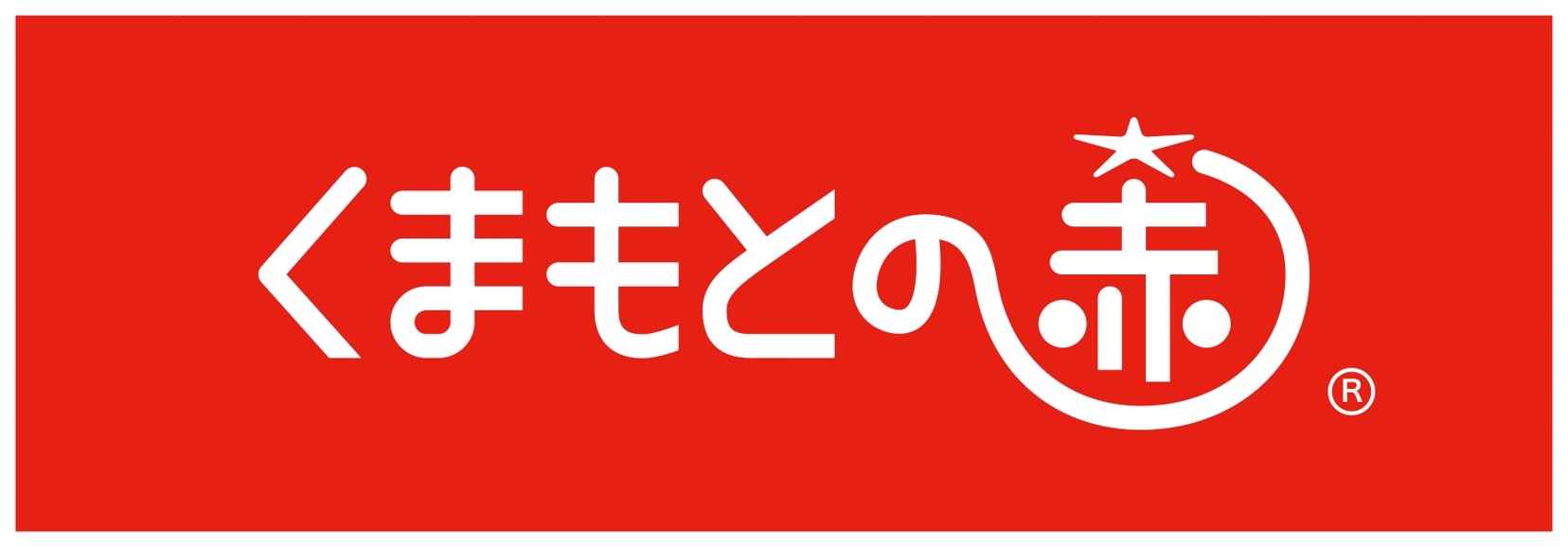 熊本県　食のみやこ推進局　流通アグリビジネス課