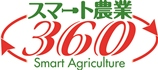 スマート農業360