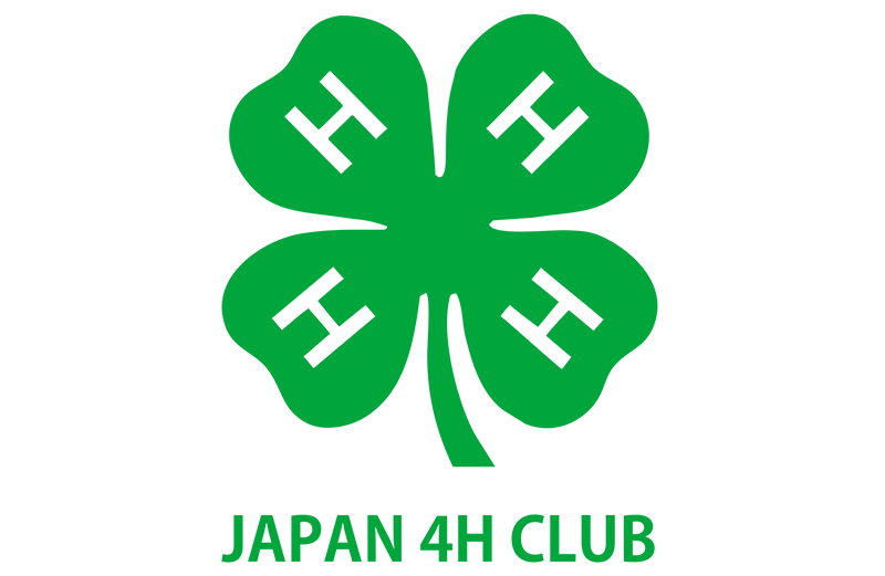 全国農業青年クラブ連絡協議会(4Hクラブ)