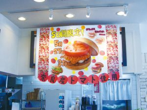 納得！　モスバーガーのおいしさの秘訣とは!?