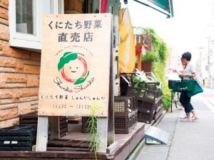 都市の地域農家と住民をつなぐ、新しい流通モデル