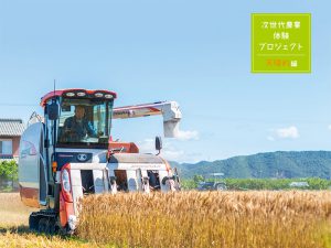＜体験レポート＞小麦の穂水分率を衛星画像で可視化！