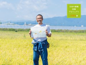 ＜体験レポート＞圃場を空から確認！ 収穫適期がわかるICTツール