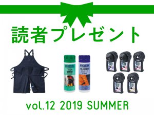 〈募集終了〉農業に役立つアイテムを抽選でプレゼント！ 応募受付は10/6まで！