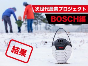 スマート農業入門の決定版！ 病害予測機能搭載のモニタリングツールを試してみた【結果編】
