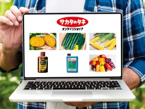 話題の資材や品種が一気に買える！ 最新のアイテムを賢くゲット