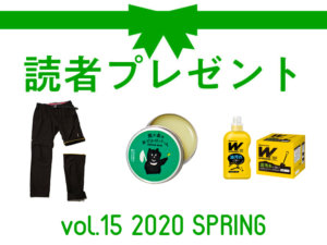 〈募集終了〉農業に役立つアイテムを抽選でプレゼント！ 応募受付は2020/7/1まで！