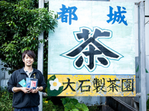 品質・食味ともに認められるお茶栽培に挑戦─宮崎県4Hクラブ会長が語る農業の魅力とは