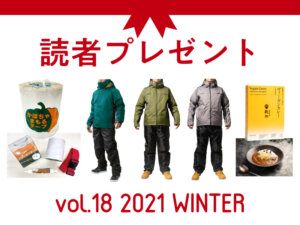 〈募集終了〉農業に役立つアイテムを抽選でプレゼント！ 応募受付は2021/4/11まで！