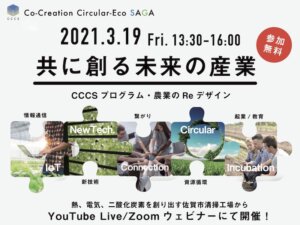 農業×環境保護、農業×教育、農業×IT…様々なモデルケースから学ぶ持続可能な農業