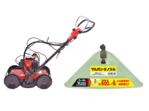長時間の草刈りの強い味方！ コメリ発、簡単操作の自走式草刈機と除草剤