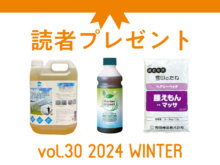 農業に役立つアイテムを抽選でプレゼント！ 応募受付は2024/4/14まで！