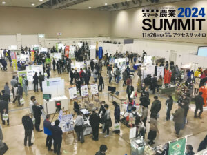 北海道の農業者と会える、つながる展示会「北海道スマート農業SUMMIT」開催！