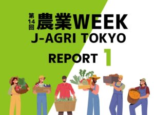農業女子プロジェクトに参画する大日本印刷、農業パッケージの課題解決へ
