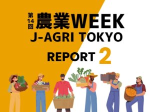 やまびこがコンパクトな可搬型発電システムを展示。地球にやさしい仕組みとは？