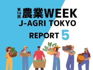 段ボールをデジタル印刷。農産物のおいしさを伝える、販促ツール「デジパケ」とは