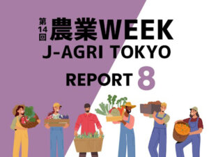 日本ハムが展示した豚のAI体重推定装置「PIG LABO® Growth Master」