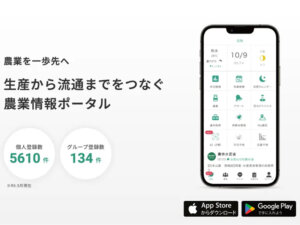 農研機構の生成AIを活用し、農業のデジタル化を加速！営農支援と新技術提供をスムーズに