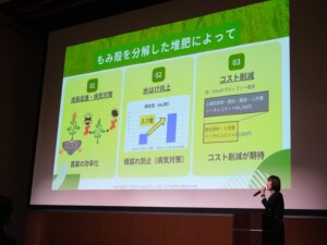 ノウハウの記録から遊休農地の見回りまでDX化。デジタルツインやAIなど活用の農業サービスが集結