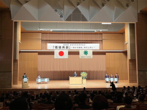 ［申込受付中］4Hクラブによる全国青年農業者会議、今年は3/11・12開催