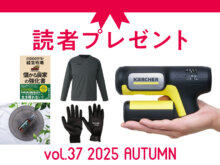 農業に役立つアイテムを抽選でプレゼント！ 応募受付は2025/12/28まで！