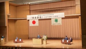 【開催終了】4Hクラブによる全国青年農業者会議、今年は3/5・6に開催